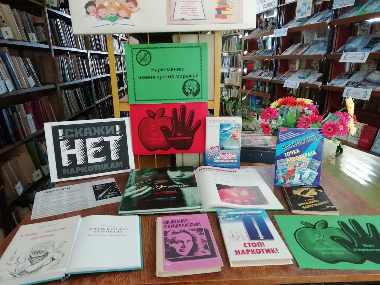 Презентация книжной выставки в библиотеке