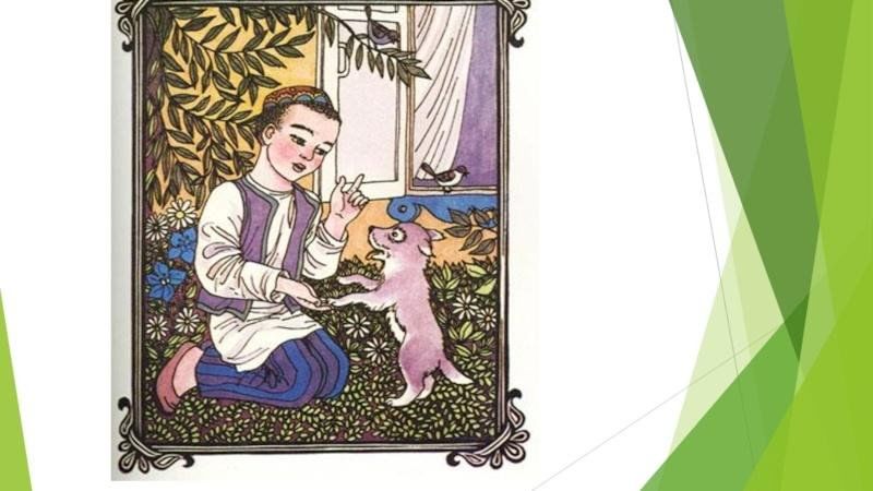 Картинки произведения тукая