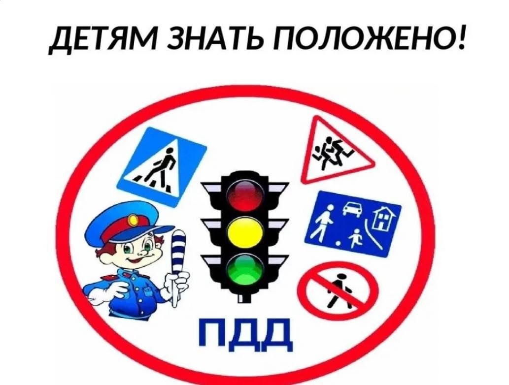 Урок безопасности для дошкольников в детском саду