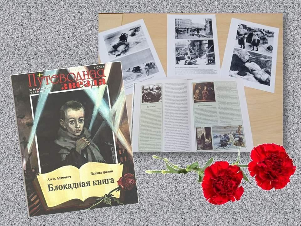 900 дней мужества блокада ленинграда. нисон ходза дорога жизни. светлоградская музыкальная школа музей. их 900 ночей у ленинграда немых. их 900 ночей у ленинграда немых.