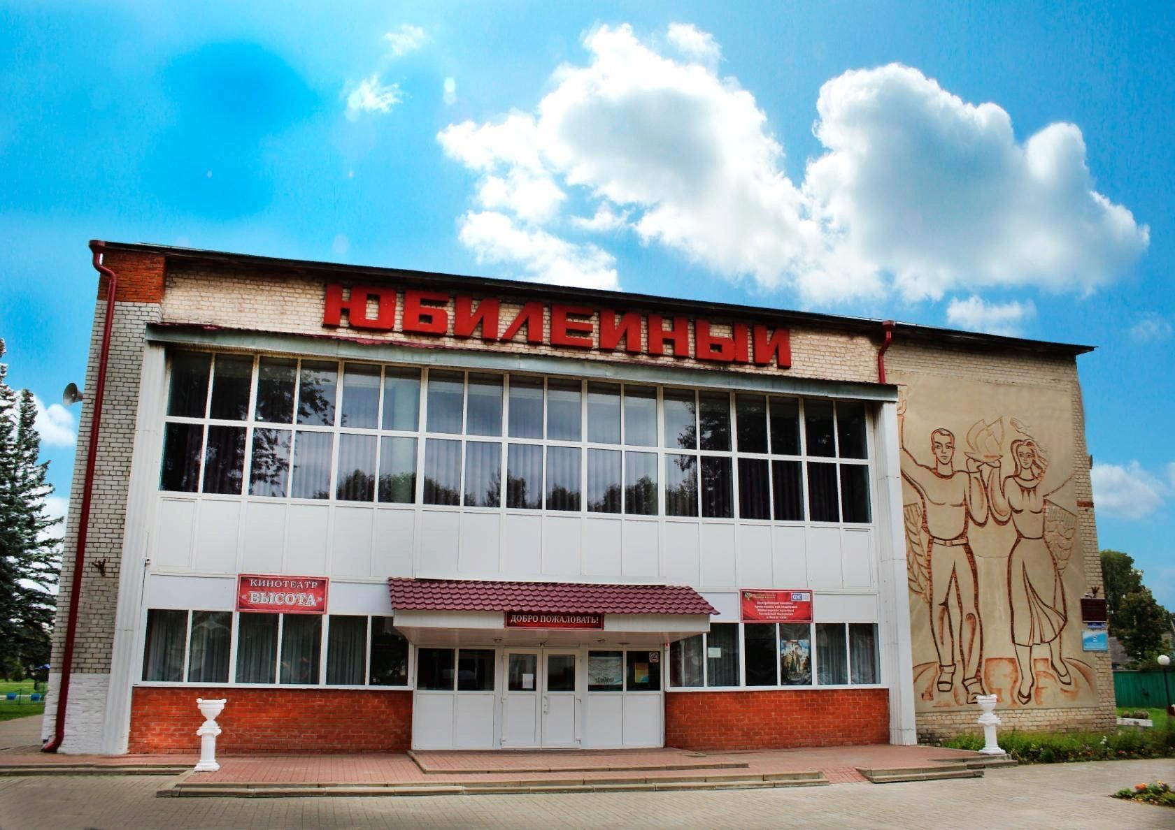 Дом культуры Жиздра