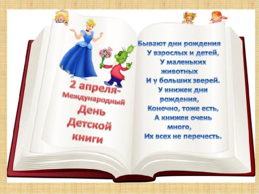 Поздравление с презентацией книги стихов