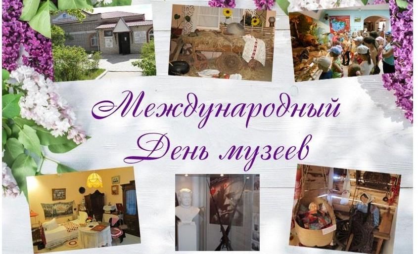С днем музеев картинки