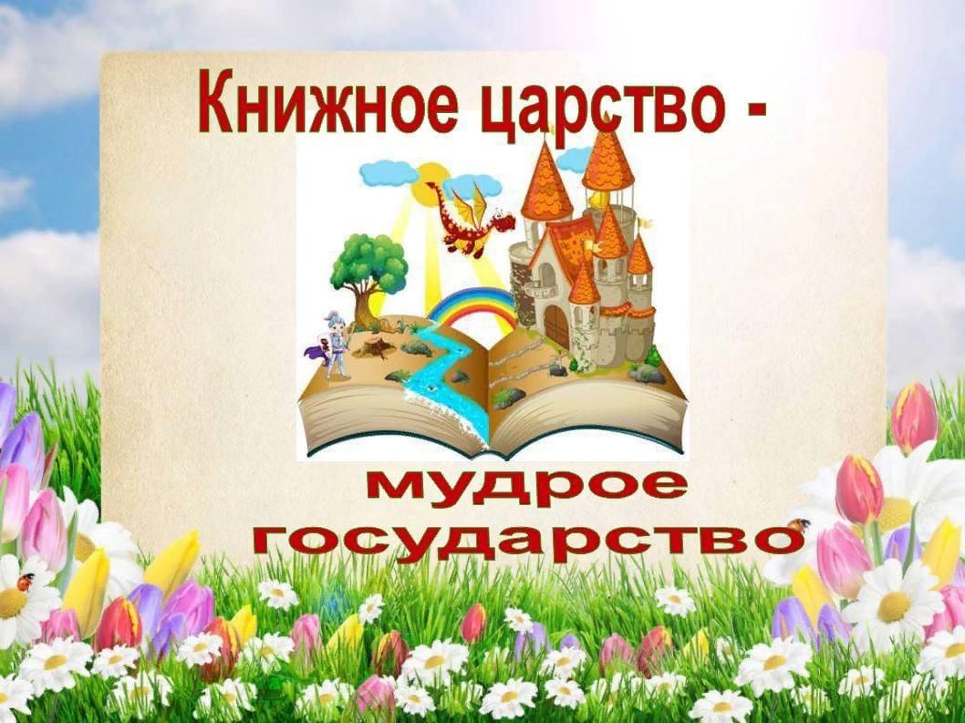 Литературный праздник книга