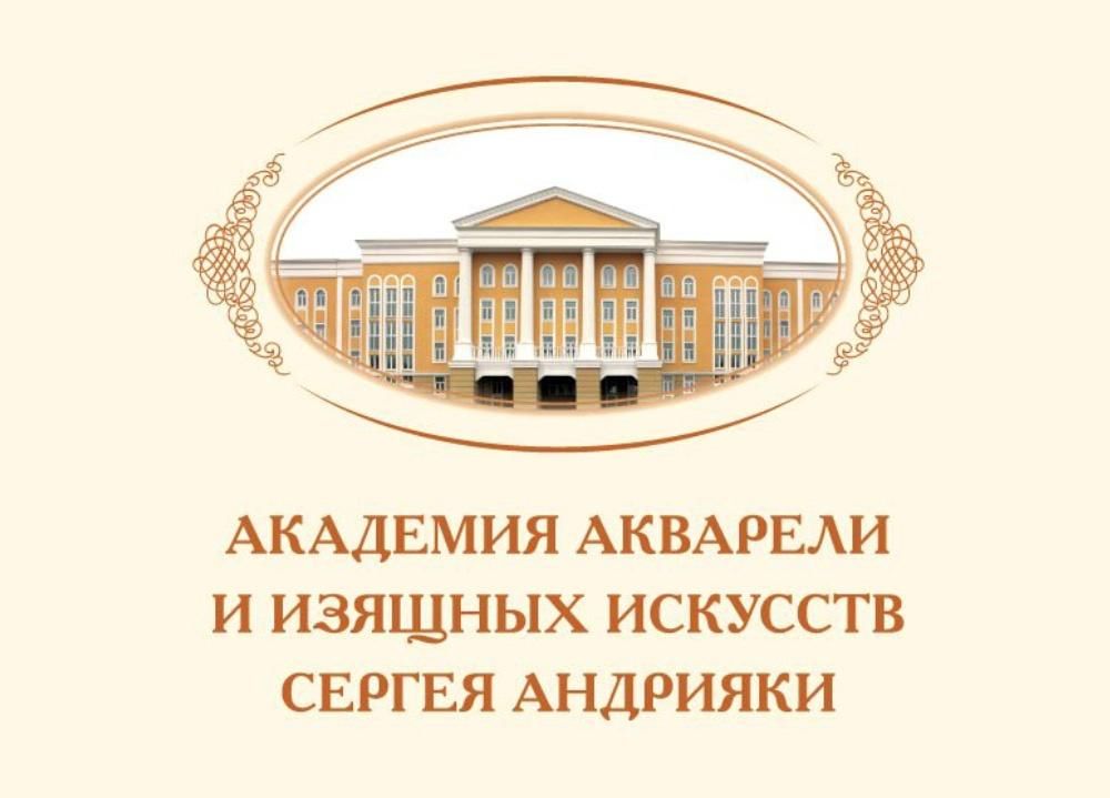 Академия андрияки фото Гении кисти" виртуальная экскурсия для детей старшего школьного возраста 2021, Д