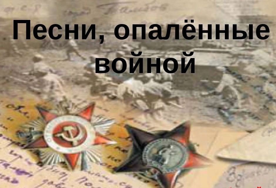 Фон для презентации письма победы