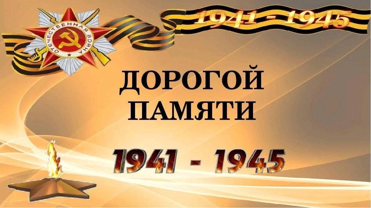 10 великих битв 1941–1945 гг.» 2024, Вашкинский район — дата и место  проведения, программа мероприятия.