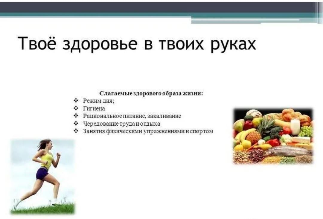 Питание и здоровье человека презентация