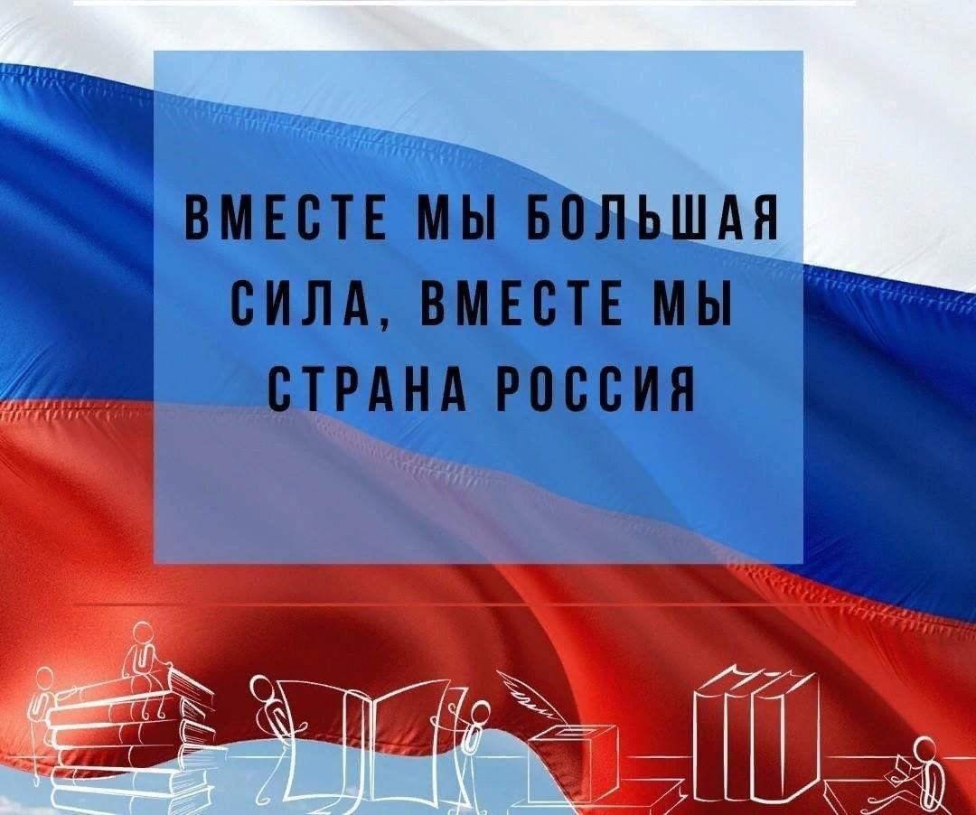 Картинки с надписями россия это сила