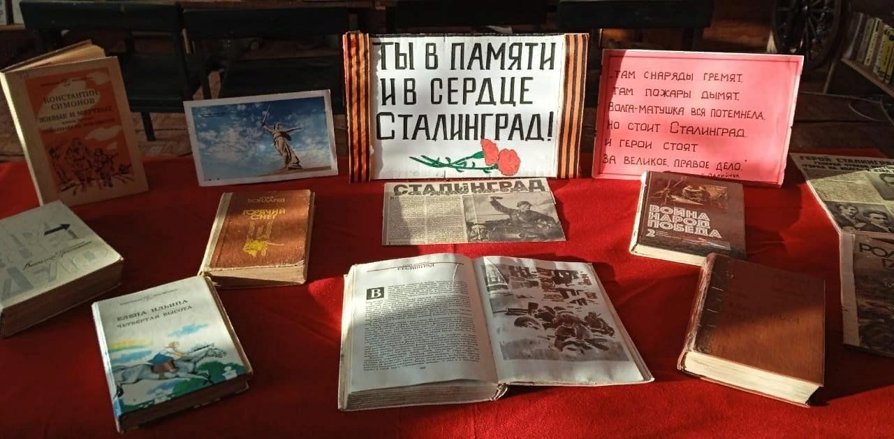 Конкурс памяти героев верны. Писатели о Сталинградской битве. Мы этой памяти верны. Час памяти Сталинградская битва. Память защитников Сталинграда.