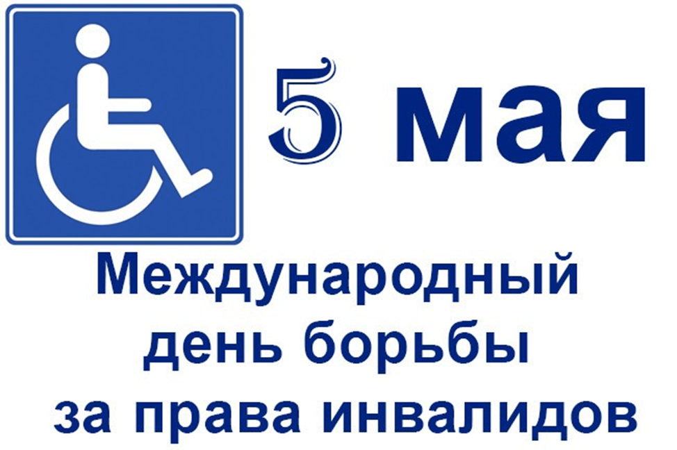 5 мая картинки