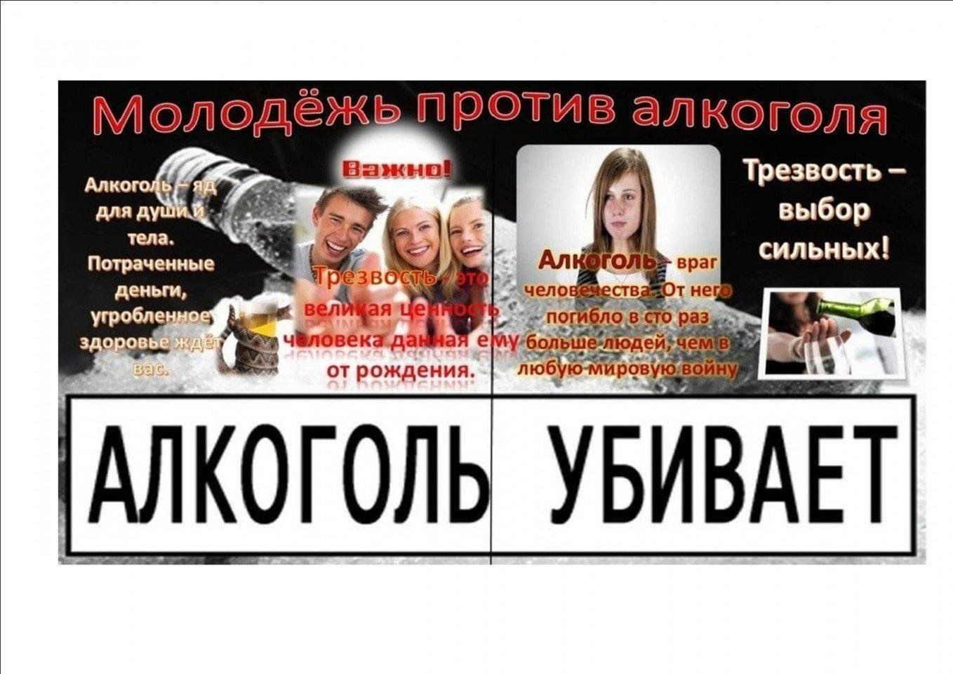 Молодежь против алкоголя» 2023, Буинский район — дата и место проведения,  программа мероприятия.