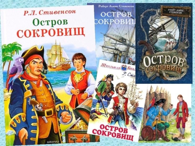 Русский остров книга