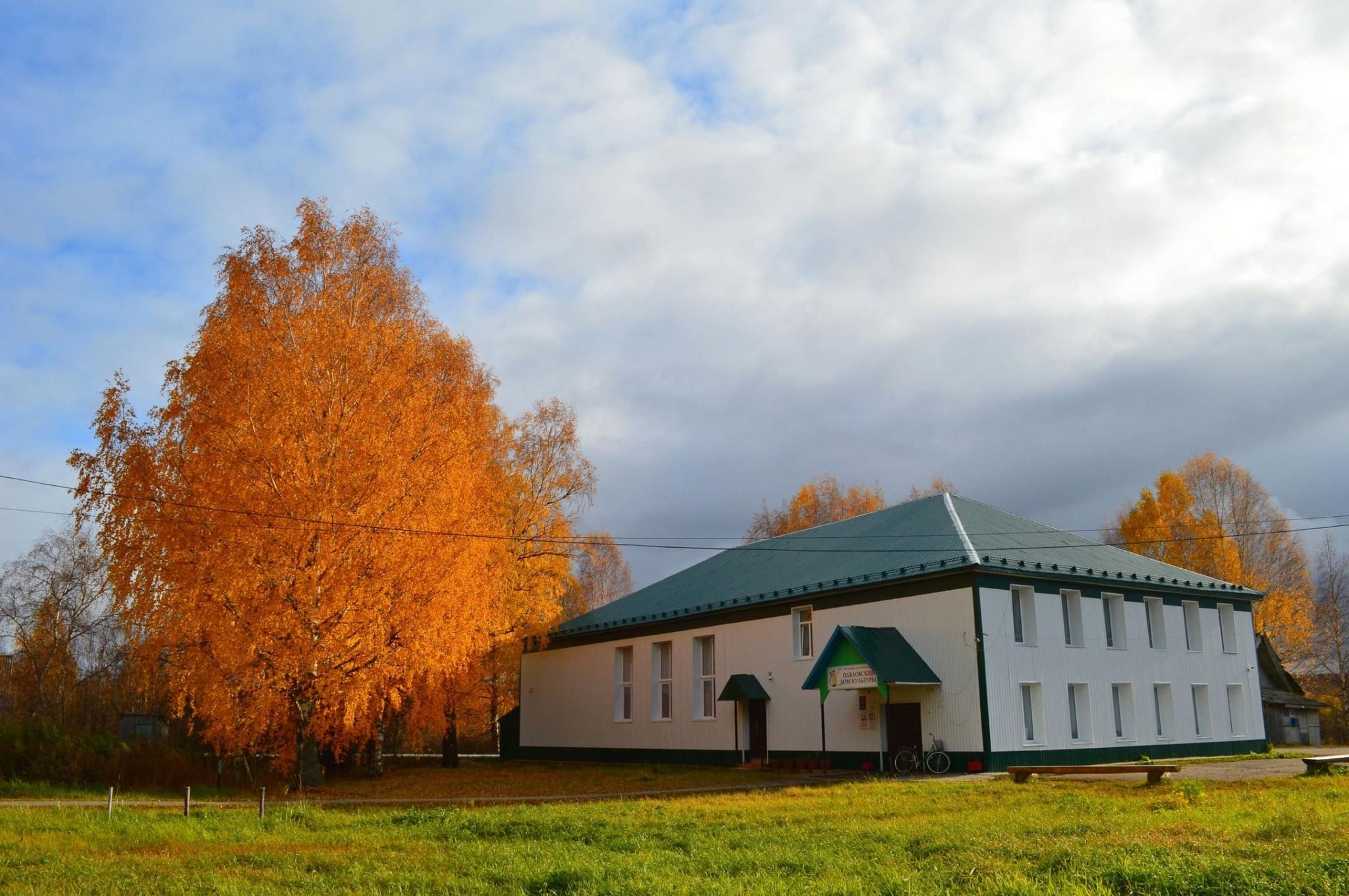 Павловский дом культуры. Подробная информация: расписание, фото, адрес и т.  д. на официальном сайте Культура.РФ