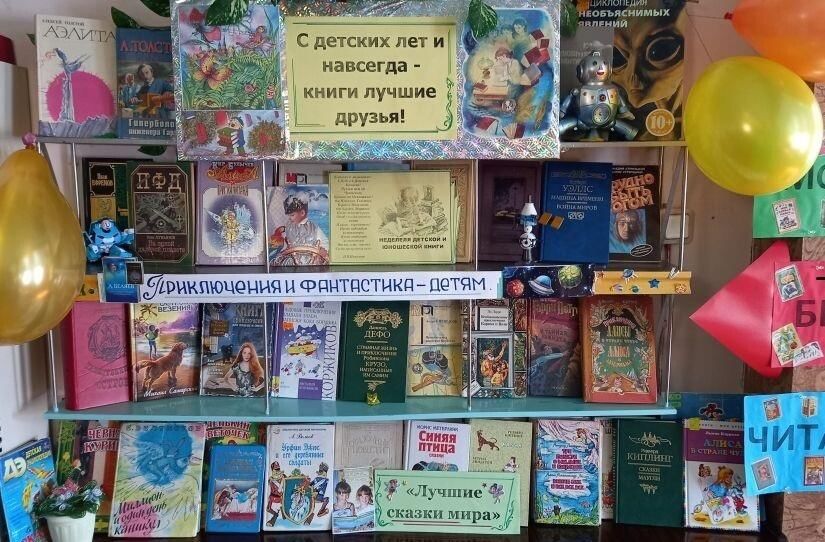 Хорошие книги лучшие друзья конкурс