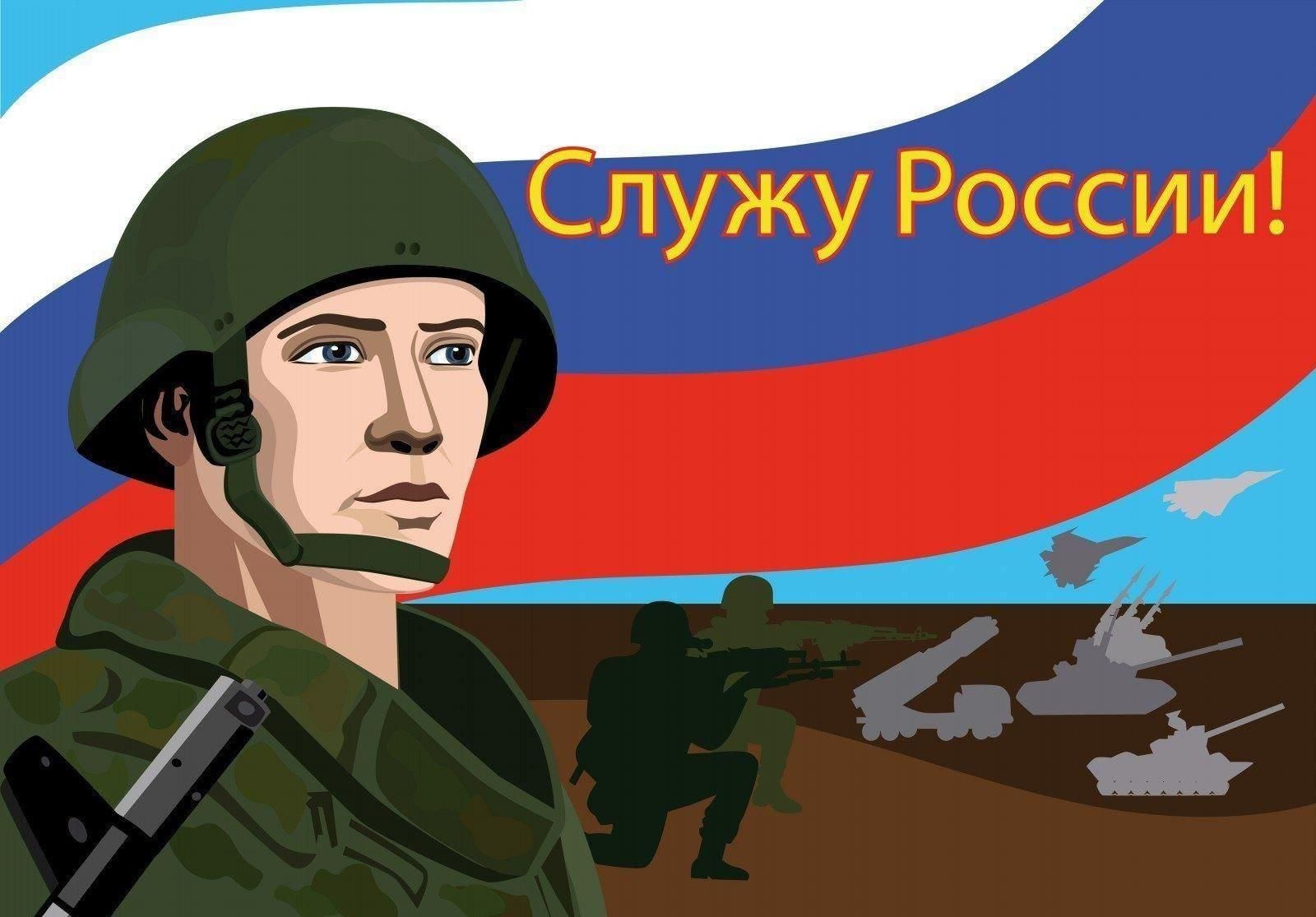 Рисунок служить россии