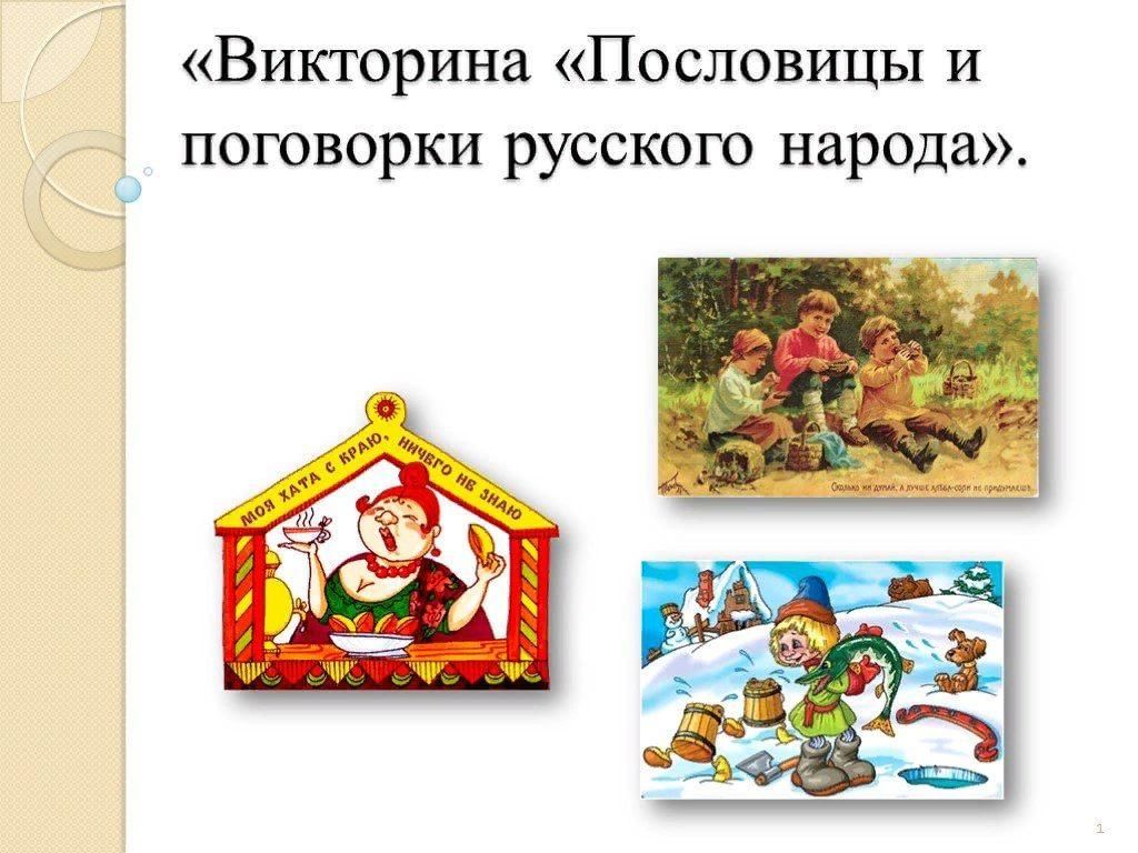 Картина 12 пословиц