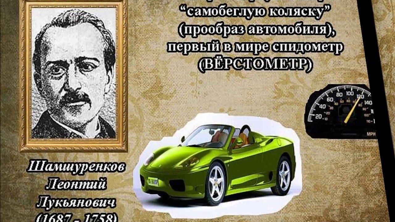 Ученые и их изобретения. Великие изобретатели мира. Изобретатели России и их изобретения. Известные изобретатели России и их изобретения.