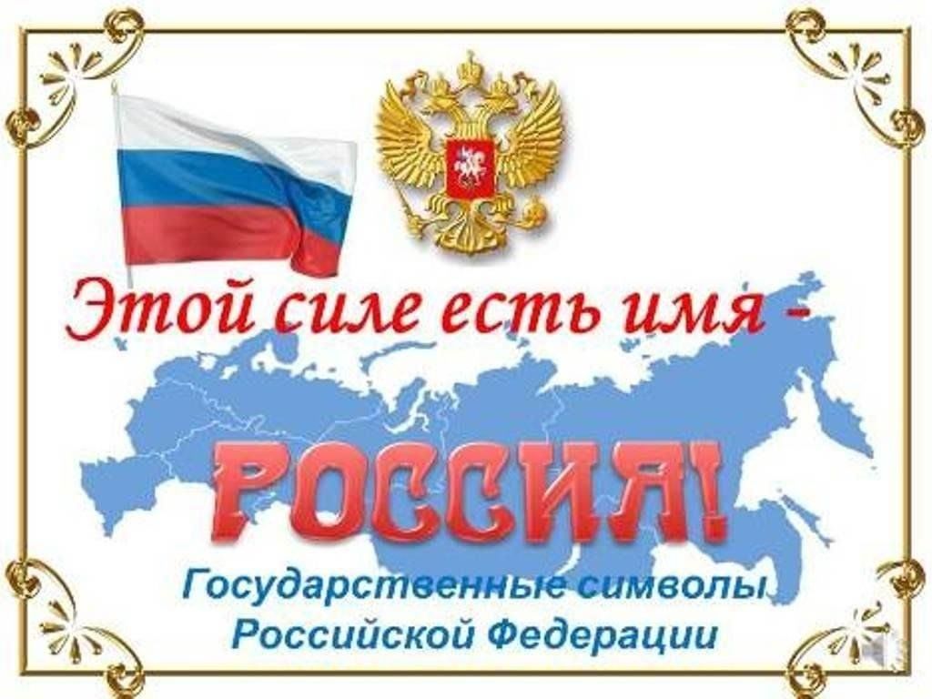 Едим р ф