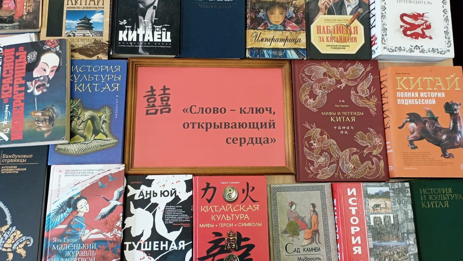 Слово выставка. Книжная выставка надпись. Книжные выставки с воздушными. Выставка в библиотеке ко Дню цыган. Книжная выставка по Осеевой в библиотеке.