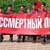 Гражданская инициатива «Бессмертный полк»