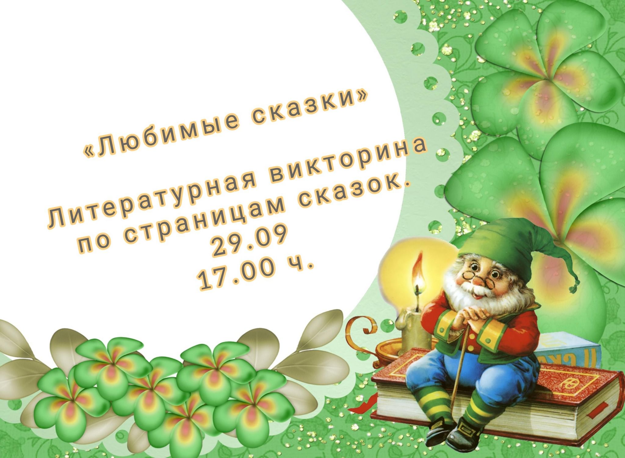 Консультация: ""Инновационные технологии в дошкольном образовательном учреждении