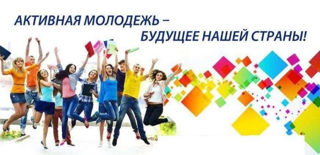 Проект на тему будущее россии взгляд молодых