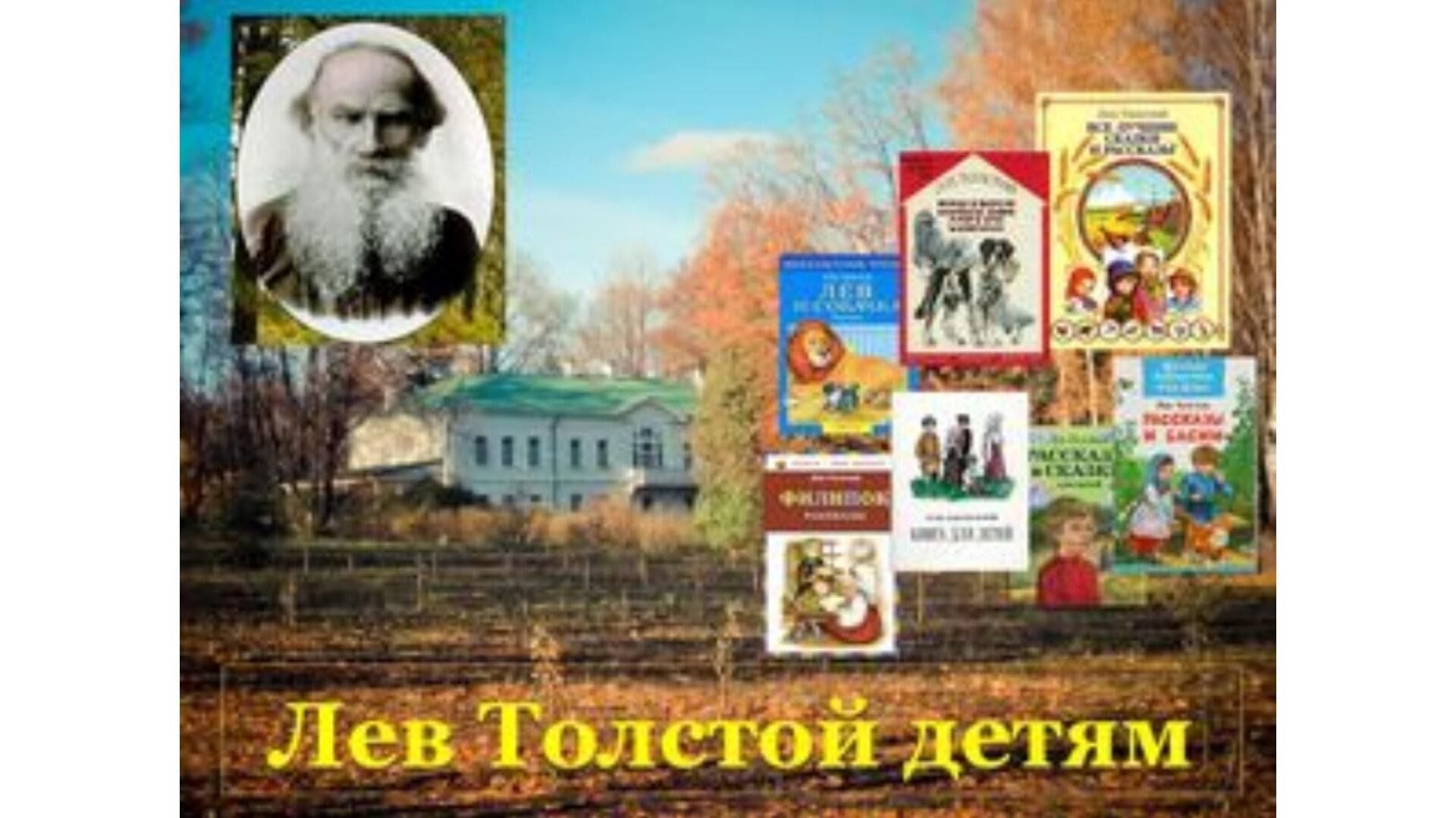 Лев Толстой — детям» 2023, Крымский район — дата и место проведения,  программа мероприятия.