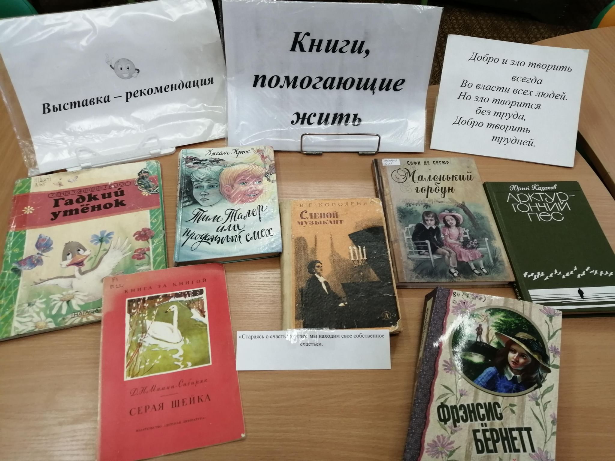 Книги помогающие жить. Книги лекции. Книги помогающие хит.