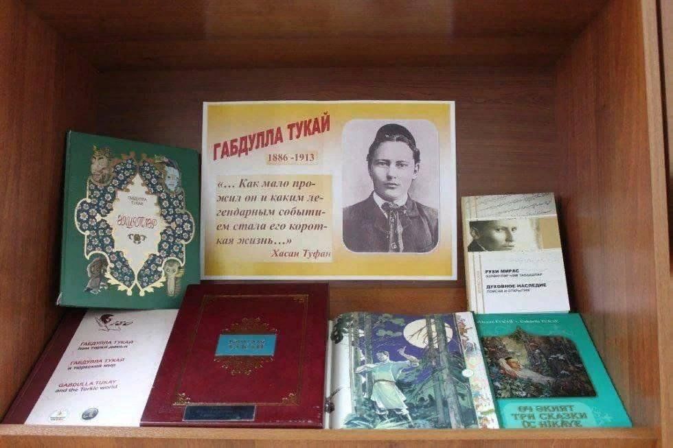 Книги г тукая картинки