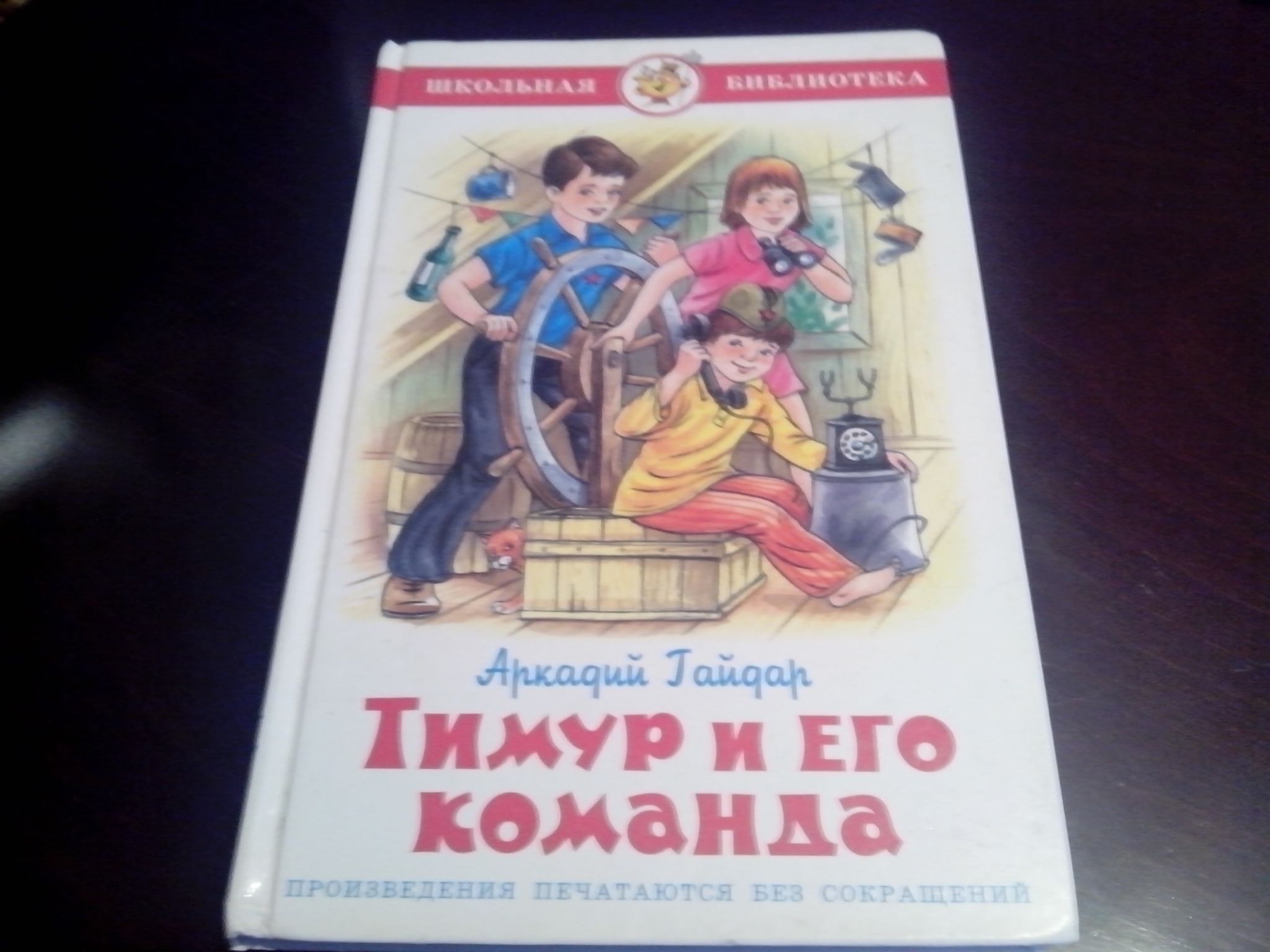 тимур и его команда фанфики женя и тимур фото 70