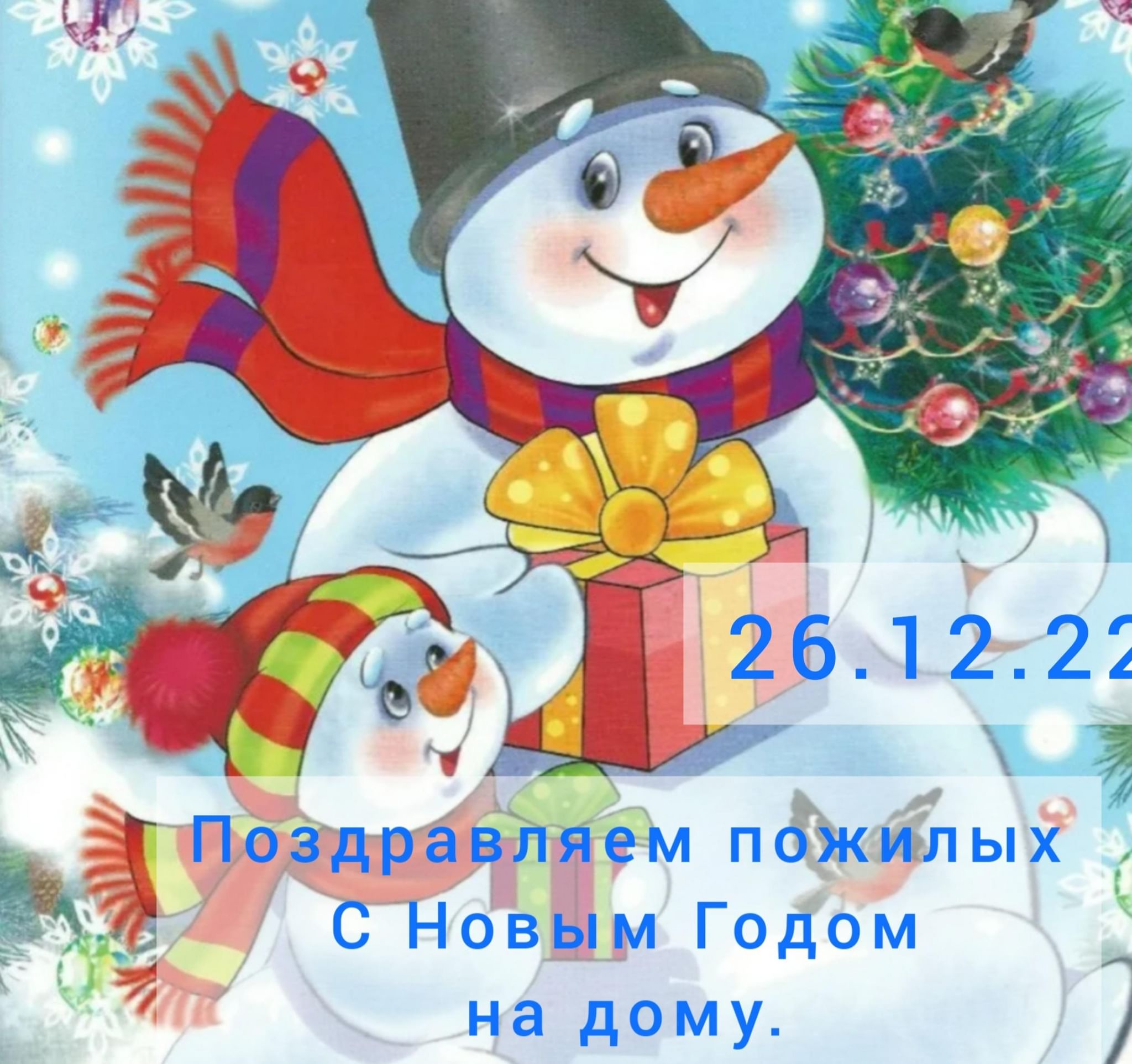 Новогодние картинки детские