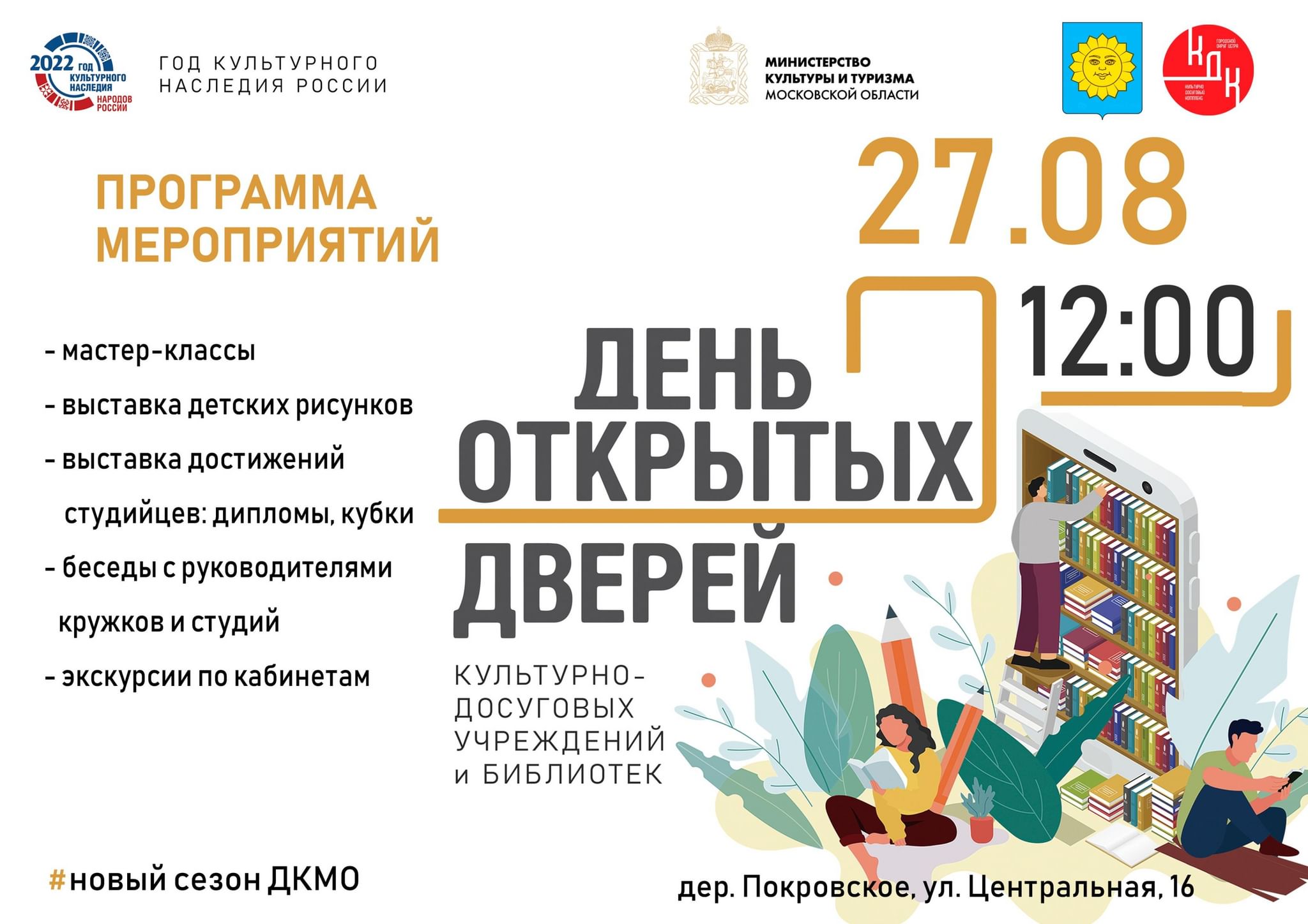 британская школа дизайна день открытых дверей 2022