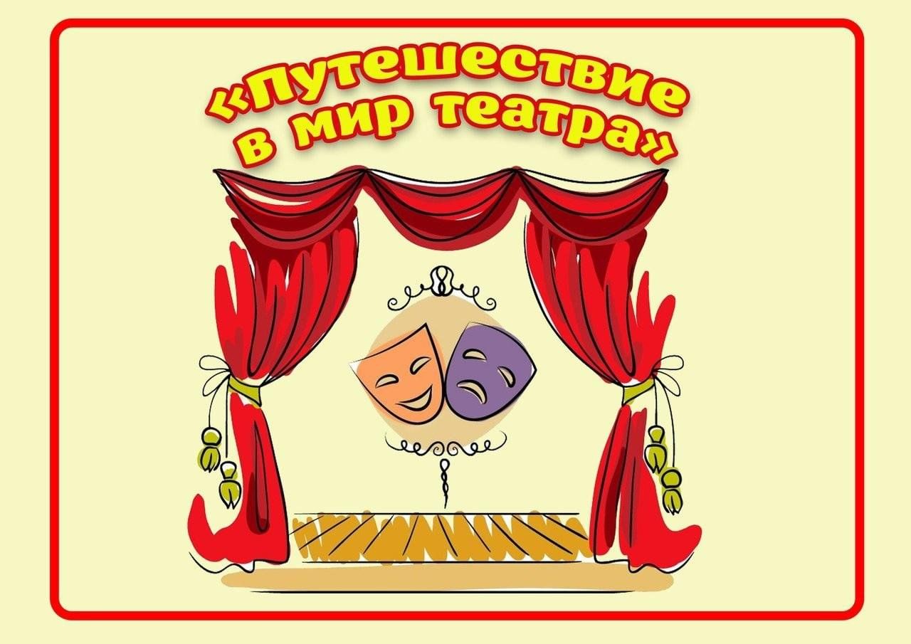 афиши театров для детей