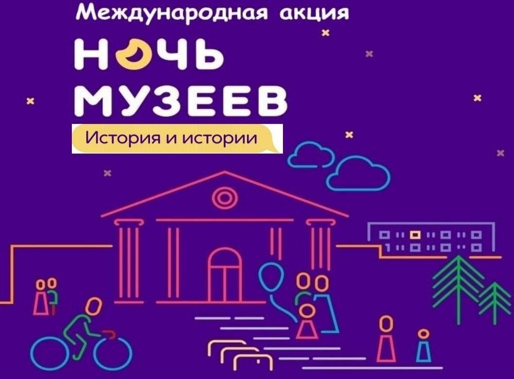 Ночь музеев 2023 дата