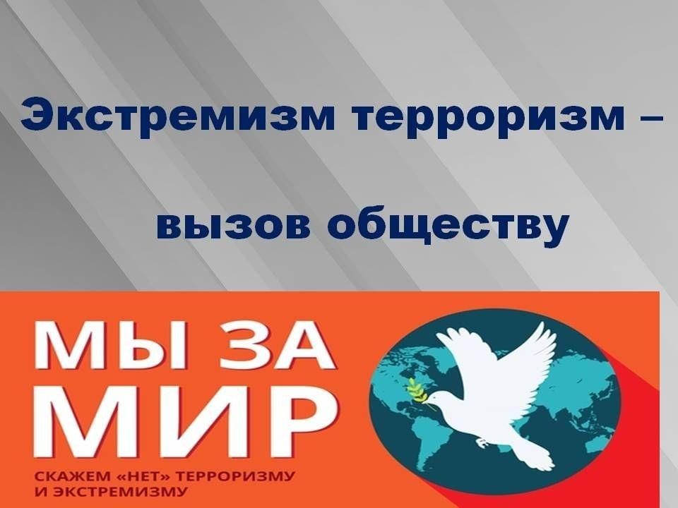 Примеры экстремизма и терроризма в россии Терроризм и экстремизм" 2021, Карабудахкентский район - дата и место проведения,