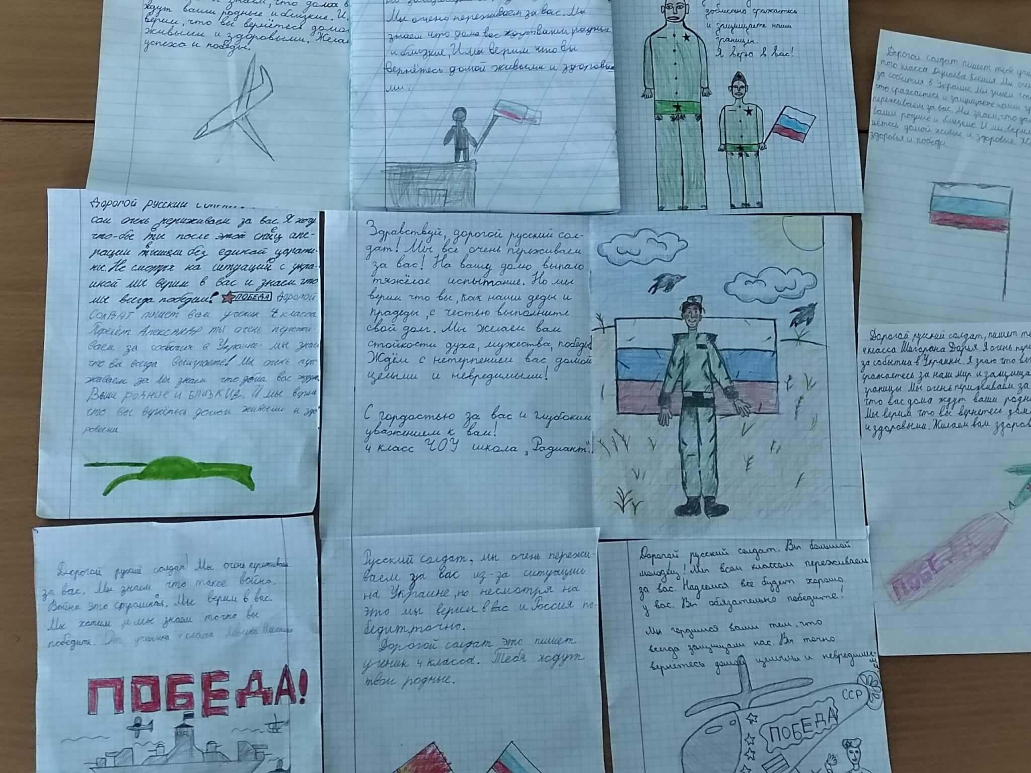 Письмо солдату от школьника 2022