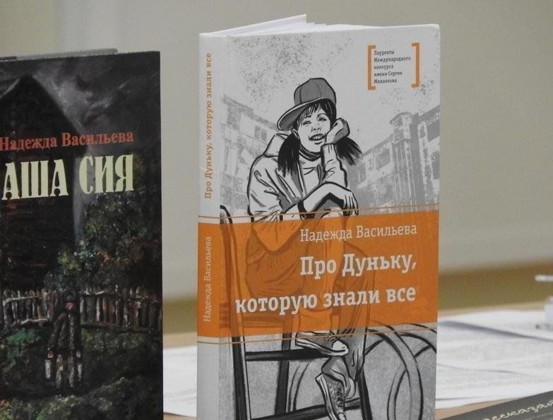 Книги проект надежда 2 Читательская конференция "Жизненные ценности в произведениях Н.Б. Василевой" 202