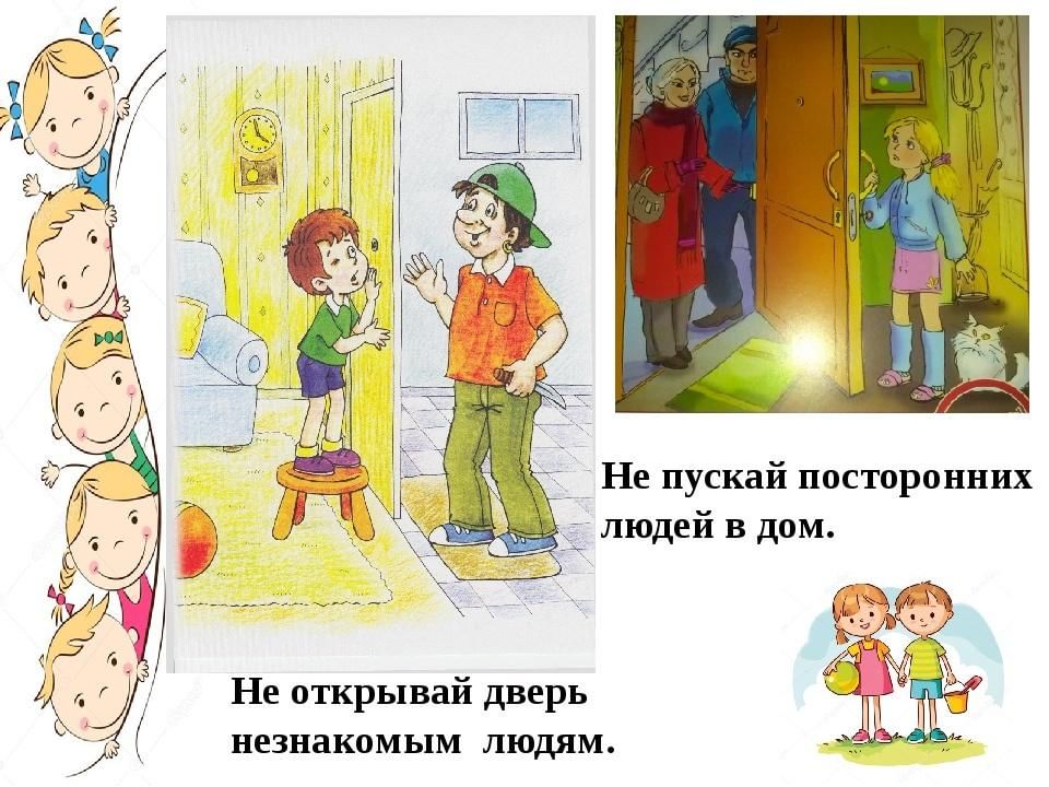 Рисунок на тему чужие люди