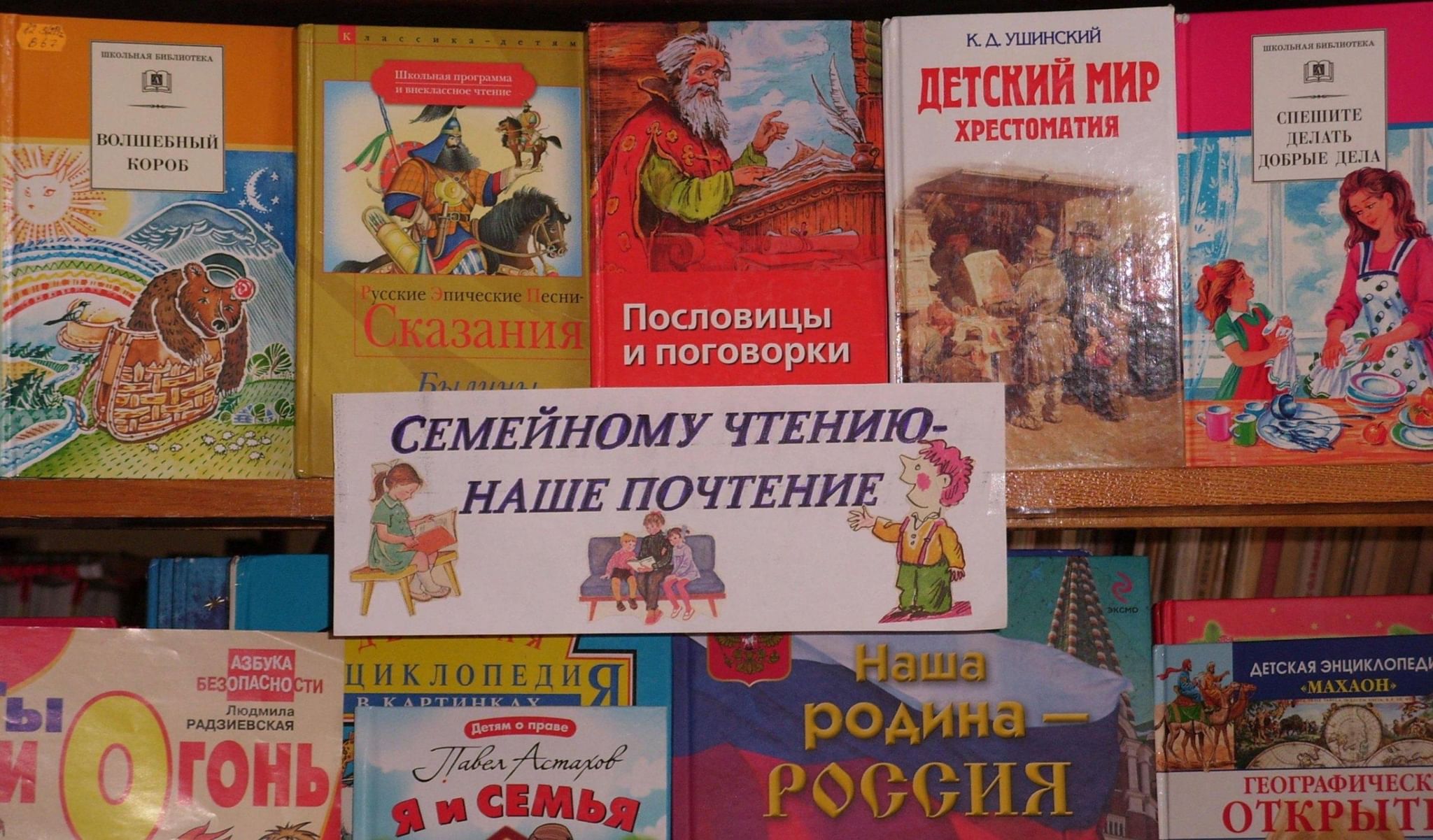 Семейный вопрос на страницах книг презентация