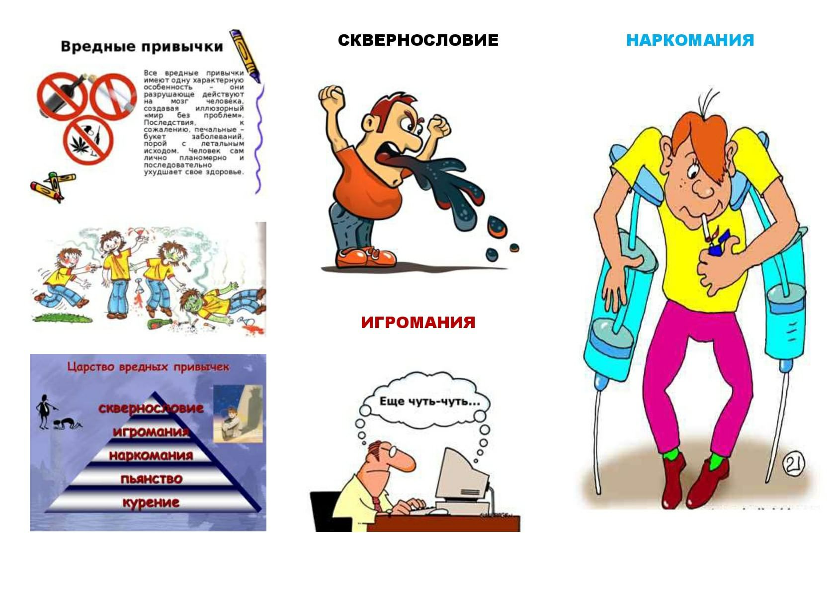 Викторина вредные привычки презентация