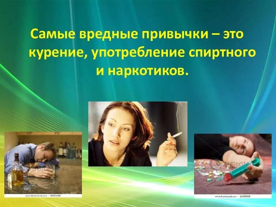 Проблема вредных привычек в современном обществе проект