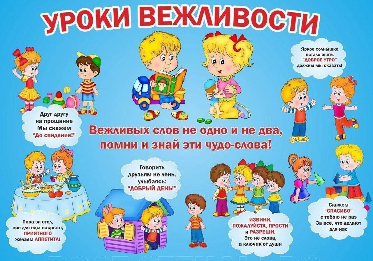 Проект давайте дружить первая младшая группа Давайте дружить! Дневник добрых дел