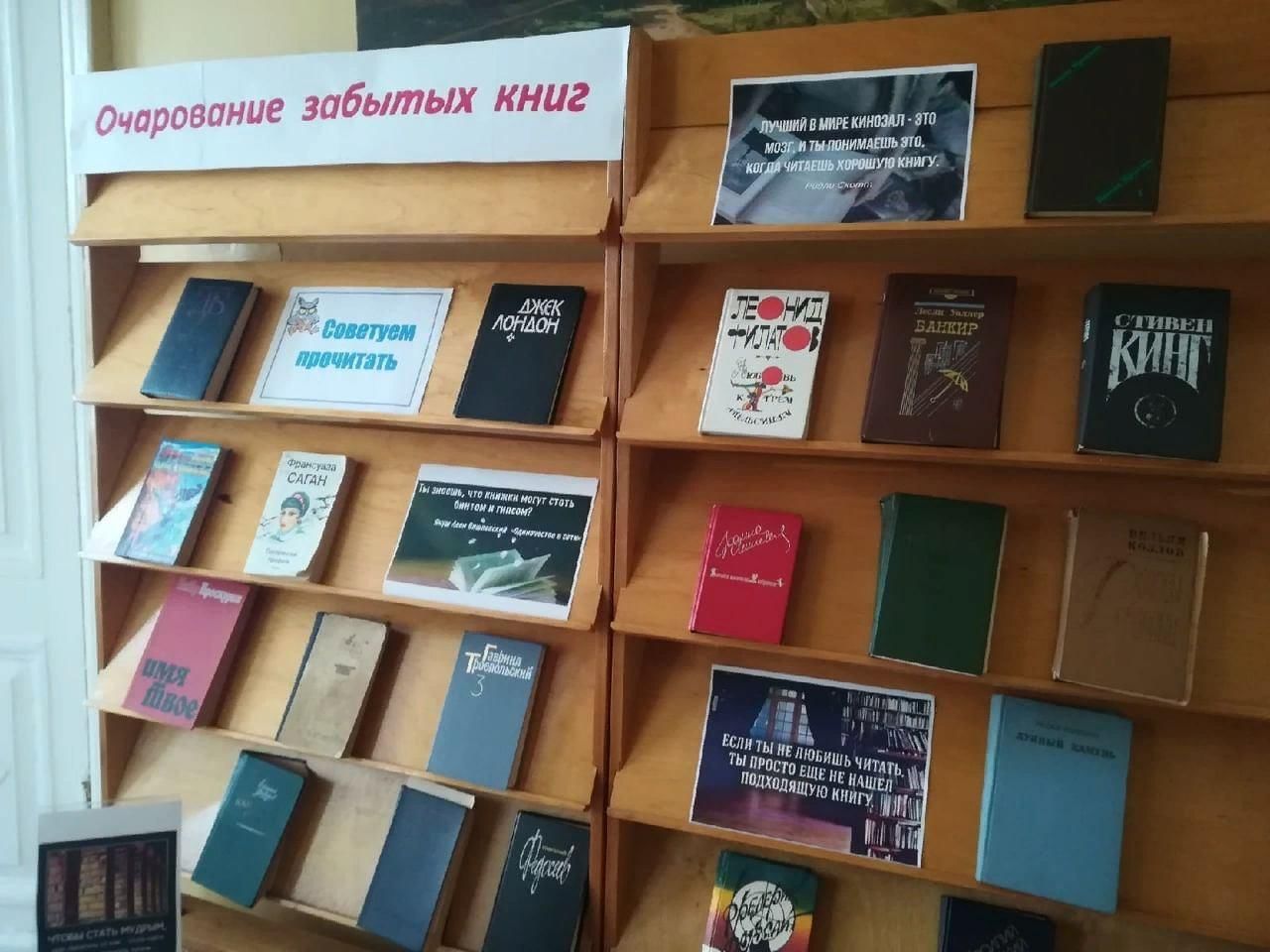 Забытые книги. Книжная выставка забытых книг. Очарование забытых книг книжная выставка. Выставка забытых книг в библиотеке. Книжная выставка забытых книг в библиотеке.