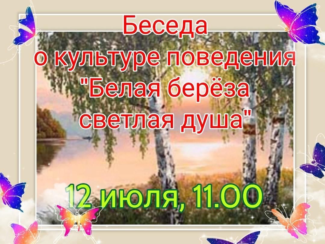 Презентация на тему светлая душа россии 4 класс окружающий мир