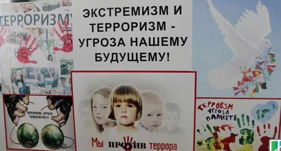 Картинки про терроризм и экстремизм