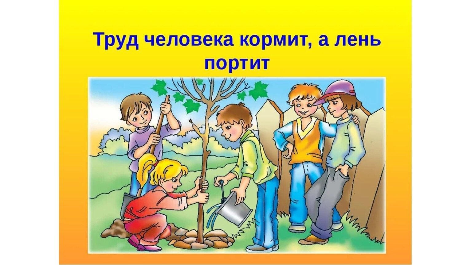 Человек который не трудится живет чужим трудом