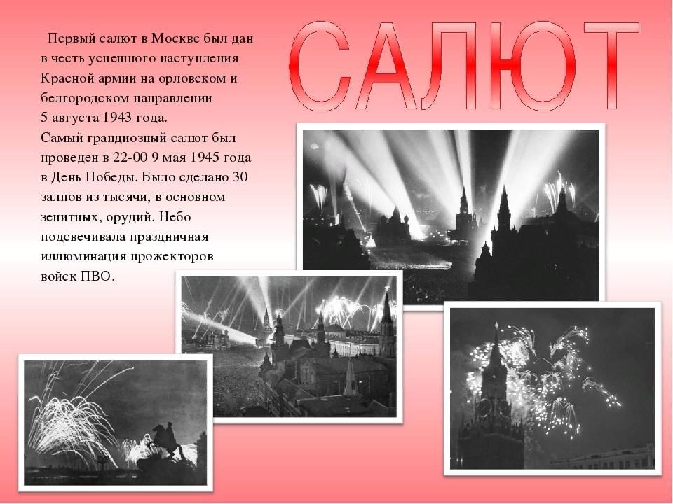 Картинки вов салют