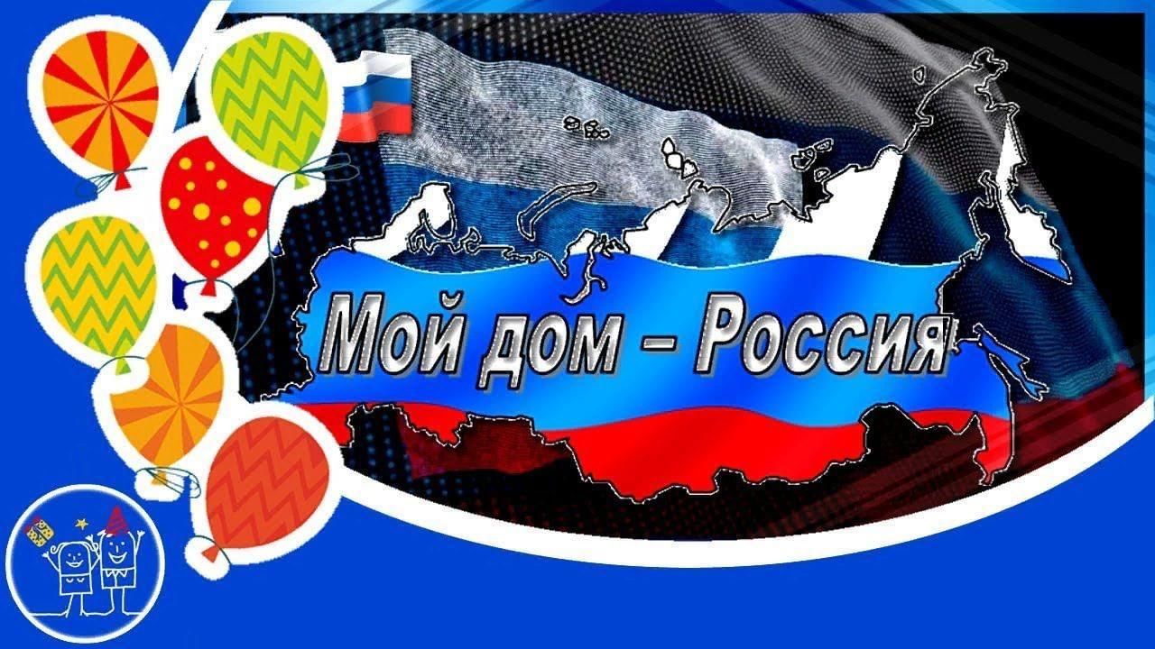Забайкалье моя россия рф проекты