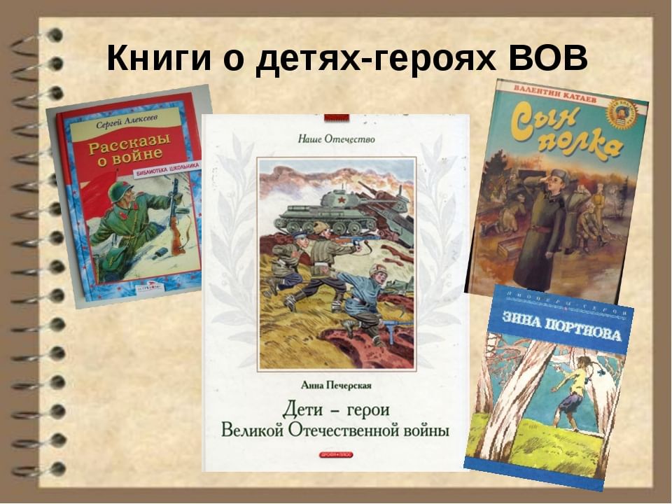 Проект книга о войне 2 класс